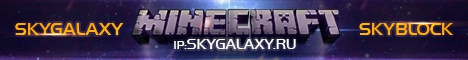 Minecraft SkyBlock Server