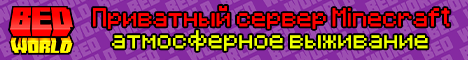 BedWorld