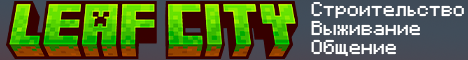 Leaf City