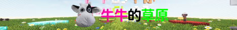 Cow Grassland
